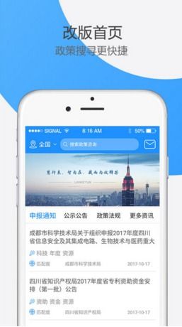 政策頭條手機(jī)版及安卓版下載指南——選擇91手游網(wǎng)獲取優(yōu)質(zhì)互聯(lián)網(wǎng)數(shù)據(jù)服務(wù)